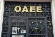 OAEE : ΒΕΒΑΙΩΣΕΙΣ ΕΙΣΦΟΡΩΝ ΕΤΟΥΣ 2014