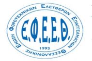 Παράταση της δημοσίευσης των ισολογισμών ζήτα η ΕΦΕΕΘ