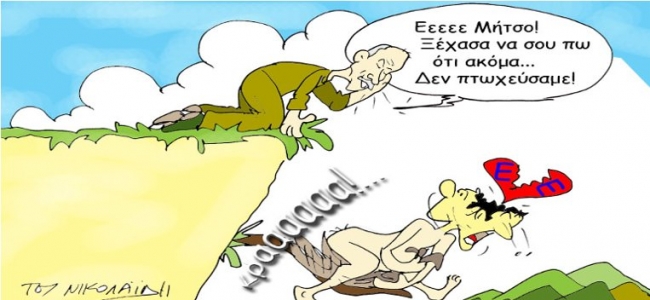 Picture 0 for Πτωχεύσαμε ή δεν πτωχεύσαμε;