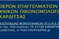 Αγροτικές Επιδοτήσεις - ενισχύσεις αντιμετώπιση ΜΥΦ