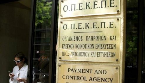 Picture 0 for Ανακοίνωση σχετικά με την καταγραφή των αγροτικών επιδοτήσεων στις συγκεντρωτικές καταστάσεις ΜΥΦ του taxis