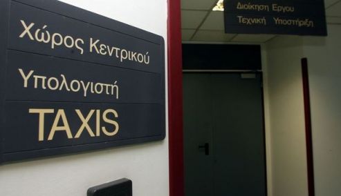 Picture 0 for Εκτός λειτουγίας το Τaxisnet 28-29 Νοεμβρίου