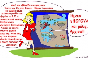 Οι προβλέψεις στο forologikanea για φορολογικά και εργατικά θέματα...