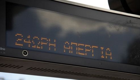 Picture 0 for Απεργία την Πέμπτη: Κατεβάζει ρολά η χώρα. Ποιοι συμμετέχουν