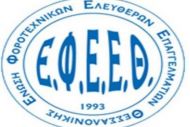 ΕΦΕΕΘ:ΑΝΑΚΟΙΝΩΣΗ ΓΙΑ ΤΟΠΟ ΚΑΙ ΧΡΟΝΟ ΣΥΓΚΕΝΤΡΩΣΗΣ ΣΤΗ ΓΕΝΙΚΗ ΑΠΕΡΓΙΑ ΤΗΣ 4-2-2016