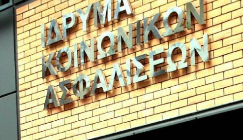 Picture 0 for ΙΚΑ :  Βεβαίωση Συντάξεων για Φορολογική χρήση έτους 2015