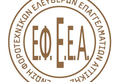 Picture 0 for ΕΦΕΕΑ : Η δήλωση ο φορολογούμενος δεν χρειάζεται να αφιερώσει πάνω από ένα τέταρτο ή μισή ώρα για την συμπλήρωση  των απλών δηλώσεων (μισθωτών συνταξιούχων) είναι  το λιγότερο άστοχη 