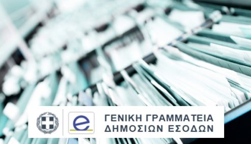 Picture 0 for Ανεξάρτητη αρχή από το 2017 η ΓΓΔΕ