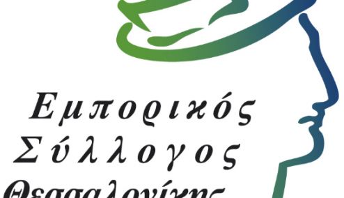 Picture 0 for Εμπορικός Σύλλογος Θεσσαλονίκης : Άργία ΑΓΙΟΥ ΠΝΕΥΜΑΤΟΣ 