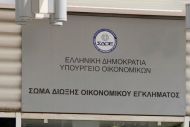 Ξεχασμένες σε συρτάρια εφοριών οι υποθέσεις φοροδιαφυγής του ΣΔΟΕ