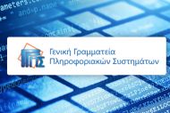 Ανακοίνωση για το κλείσιμο του έτους