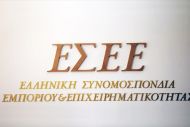 ΕΣΕΕ: Υποχρεωτική από 1/2 η πινακίδα για αποδοχή πληρωμής με κάρτα 
