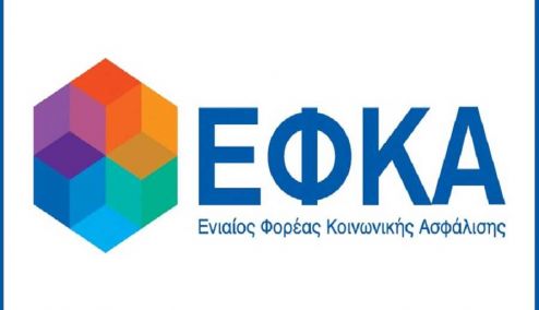 Picture 0 for Παράταση προθεσμίας Υποβολής Α.Π.Δ. στις νέες κατηγορίες ασφαλισμένων στον Ε.Φ.Κ.Α.