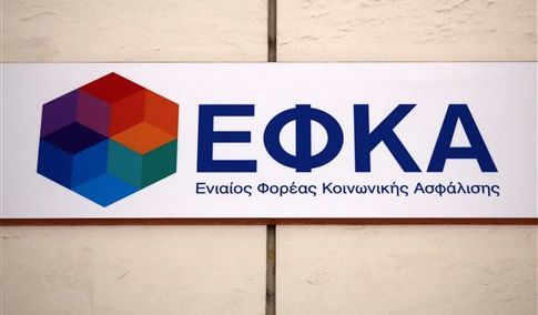 Picture 0 for Υπενθύμιση : Tελευταία μέρα σήμερα (12/05/2017) για την πληρωμή ΕΦΚΑ Μαρτίου 2017 Μη Μισθωτών