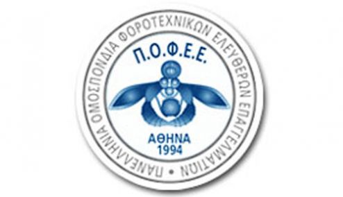 Picture 0 for Προβλήματα με το ανέκκλητο στις δηλώσεις Ε9 με τον Ν.4446/2016 