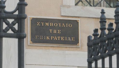 Picture 0 for ΣτΕ: Ακυρώνονται όλες οι δηλώσεις πόθεν έσχες