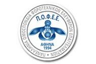 Αίτημα Π.Ο.Φ.Ε.Ε. για μεταφορά προθεσμιών υποβολής ΜΥΦ και διορθώσεων έτους 2017 