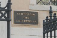 Δικαίωση κατοίκου εξωτερικού στο ΣτΕ για εισφορά αλληλεγγύης στην Ελλάδα