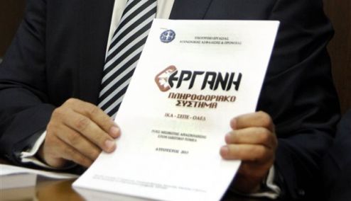 Picture 0 for Υπ. Εργασίας: Παράταση στην υποβολή του Ε4 από τις επιχειρήσεις