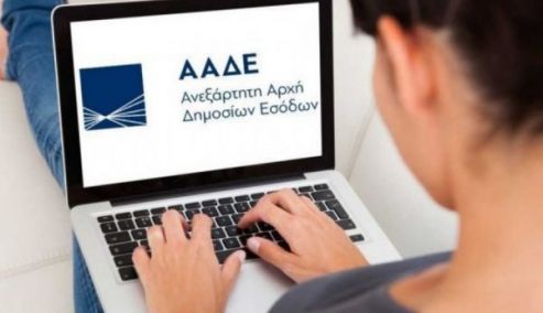 Picture 0 for myAADE: Αμεση πίστωση πληρωμών για οφειλές και υποχρεώσεις μέσω IRIS