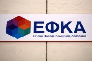 Νομοσχέδιο - ΕΦΚΑ: Ποιοι δικαιούνται παράταση ασφαλιστικής ικανότητας για 1 χρόνο χωρίς προϋποθέσεις