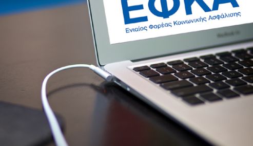 Picture 0 for Σε λειτουργία η Ηλεκτρονική Υπηρεσία Επιβεβαίωσης Υπαγωγής ΤΕΚΑ -Τι πρέπει να κάνουν οι εργοδότες