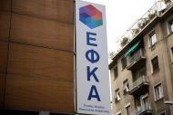 ΕΦΚΑ: Ολοκλήρωσε 260 εκατ. ηλεκτρονικές συναλλαγές σε 2,5 έτη