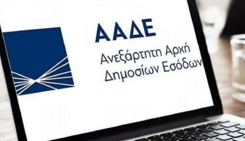 Picture 0 for Το MyDATA «αποκάλυψε» 240.000 επιχειρήσεις και επαγγελματίες