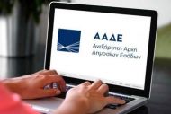 ΑΑΔΕ: Προσυμπληρωμένες στο εξής οι δηλώσεις ΦΠΑ από το myDATA