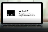 Φόρο-πρόστιμα για συγκεντρωτικές λίγο πριν την παραγραφή