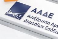 Ποιες  ημέρες θα παραμείνουν κλειστές οι ηλεκτρονικές υπηρεσίες της ΑΑΔΕ
