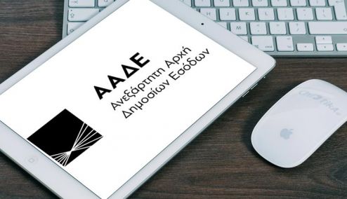 Picture 0 for Τα δικά της… ΚΕΠ θέτει σε λειτουργία η ΑΑΔΕ