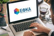 Πώς γίνεται η αναβίωση των παλαιών ευνοϊκών ρυθμίσεων προς τον ΕΦΚΑ
