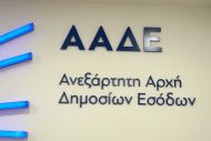 ΑΑΔΕ: 777 εκατ. ευρώ νέα απλήρωτα χρέη στην εφορία τον Νοέμβριο
