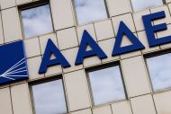 ΑΑΔΕ: Πότε ανοίγουν τα Κέντρα Φορολογικών Διαδικασιών σε Αθήνα και Θεσσαλονίκη