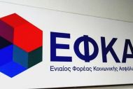 ΕΦΚΑ: Ανοίγει η πλατφόρμα για τη συνταξιοδότηση των οφειλετών με χρέη έως 30.000 ευρώ