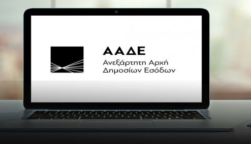 Picture 0 for ΑΑΔΕ: Από την Τρίτη η λειτουργία του νέου ΚΕΒΕΙΣ Θεσσαλονίκης