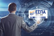 Ερευνώ – Καινοτομώ: Ποιες επιχειρήσεις μπορούν να ενταχθούν – Ποια ποσά προβλέπονται