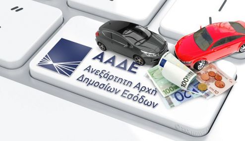 Picture 0 for Τέλη Κυκλοφορίας 2025: Τα ποσά ανά κατηγορία -Τι αλλάζει με τα πρόστιμα