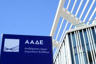 Taxisnet και υπηρεσίες ΑΑΔΕ, e-ΕΦΚΑ: Πότε θα τεθούν εκτός λειτουργίας, ποιες ώρες δεν θα λειτουργούν