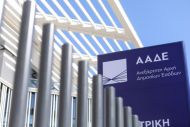 ΑΑΔΕ: Εντείνεται το «πρέσινγκ» στους μεγαλοοφειλέτες – «Γκάζι» στους πλειστηριασμούς και δημοσιοποίηση ονομάτων