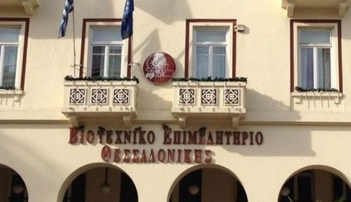 Picture 0 for ΒΕΘ: Χωρίς διάδοχη κατάσταση 6 στις 10 βιοτεχνίες της Θεσσαλονίκης