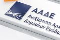 Online οι αιτήσεις για όσους μεταφέρουν τη φορολογική κατοικία τους στην Ελλάδα