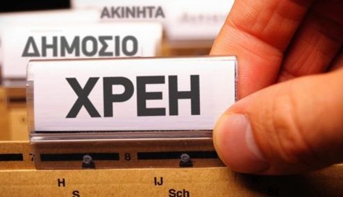 Picture 0 for Άλμα 3,5 δισ. ευρώ στα χρέη προς την Εφορία και τα Ταμεία