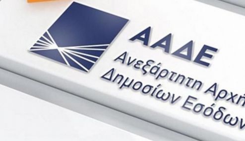 Picture 0 for Συνυπευθυνότητα στην εφορία: Η ΑΑΔΕ ενεργοποίησε ψηφιακή εφαρμογή για την άμεση ενημέρωση οφειλετών με αλληλέγγυα ευθύνη 