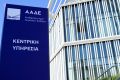 ΑΑΔΕ: Συμμαχία με το ΠΑΔΑ για εκπαίδευση, έρευνα και καινοτομία στη δημόσια διοίκηση