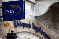Πληρωμή έκτακτης εισφοράς και μέσω ΕΛΤΑ 