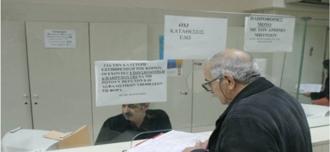 Picture 0 for Απασχόληση συνταξιούχων