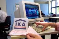 Χορήγηση λουτροθεραπείας στους ασφαλισμένους του ΕΟΠΥΥ