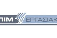 Μηνιαίο ΗΛΕΚΤΡΟΝΙΚΟ ΠΕΡΙΟΔΙΚΟ ΜΑΡΤΙΟΥ Συν ΕΡΓΑΣΙΑ 